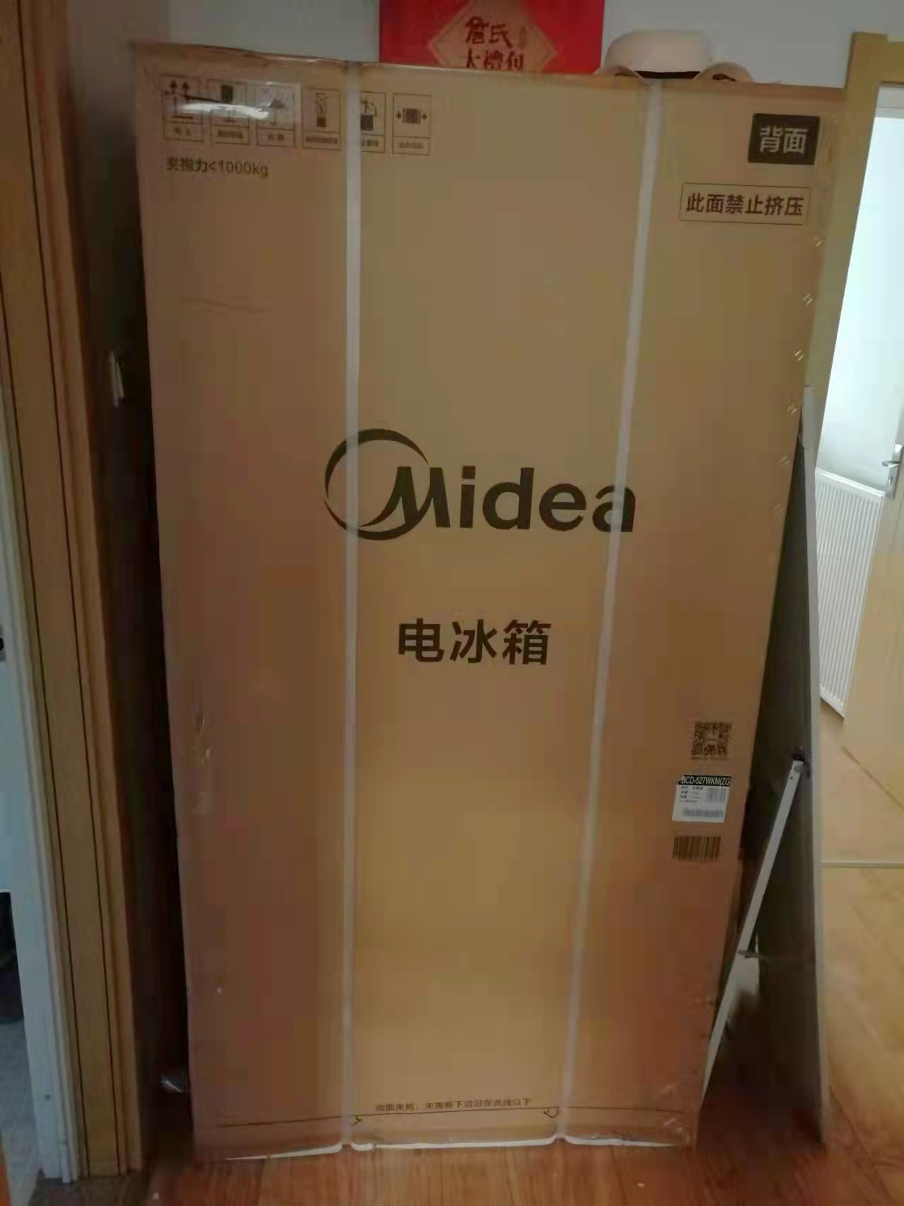 美的雙開門電冰箱BCD-527WKM（ZG）玫瑰金